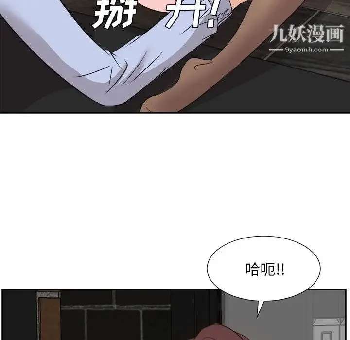 糖果恋人 - 最终话 - page 119
