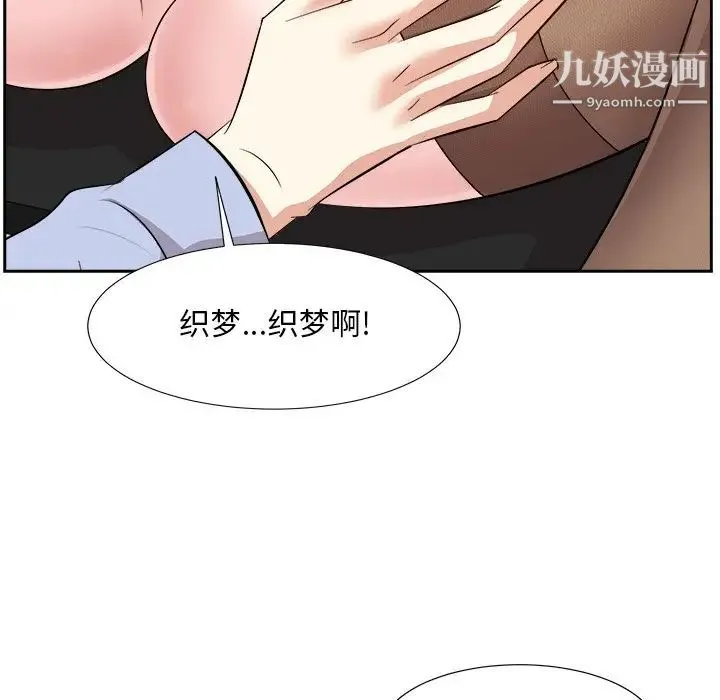 糖果恋人 - 最终话 - page 121