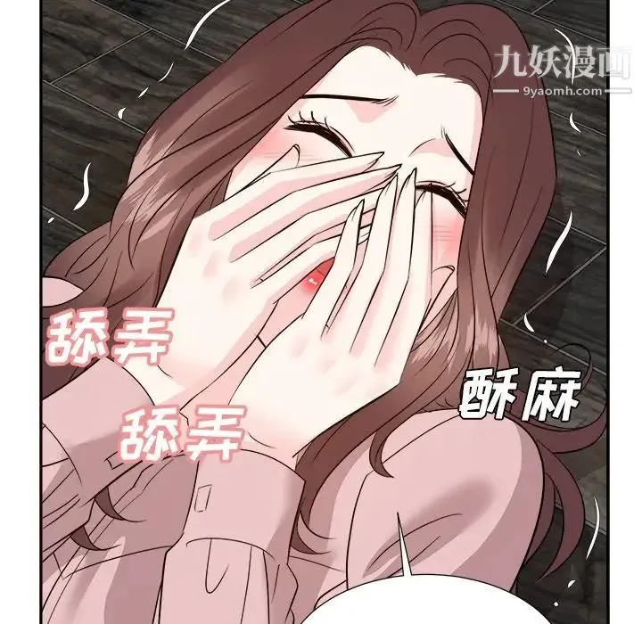 糖果恋人 - 最终话 - page 124