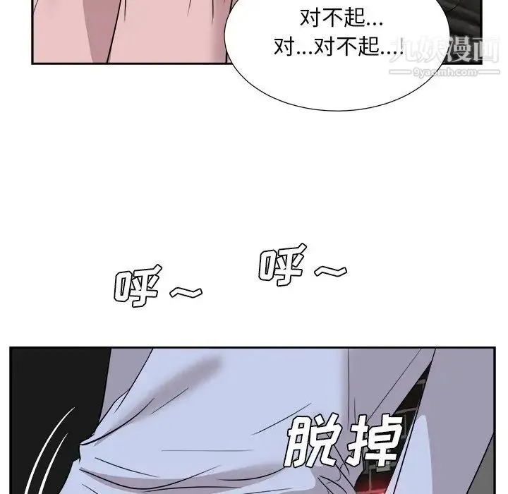 糖果恋人 - 最终话 - page 125
