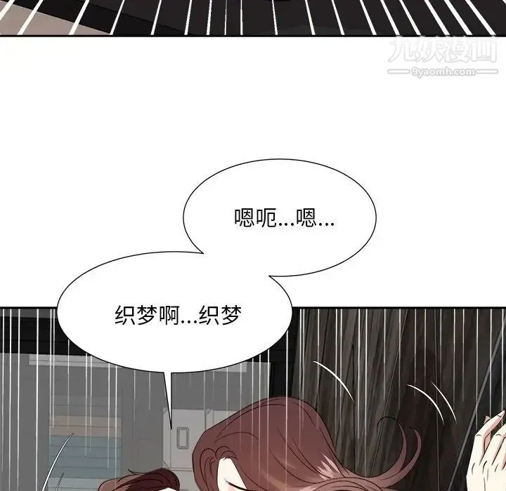 糖果恋人 - 最终话 - page 130