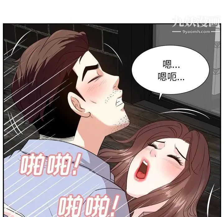 糖果恋人 - 最终话 - page 133