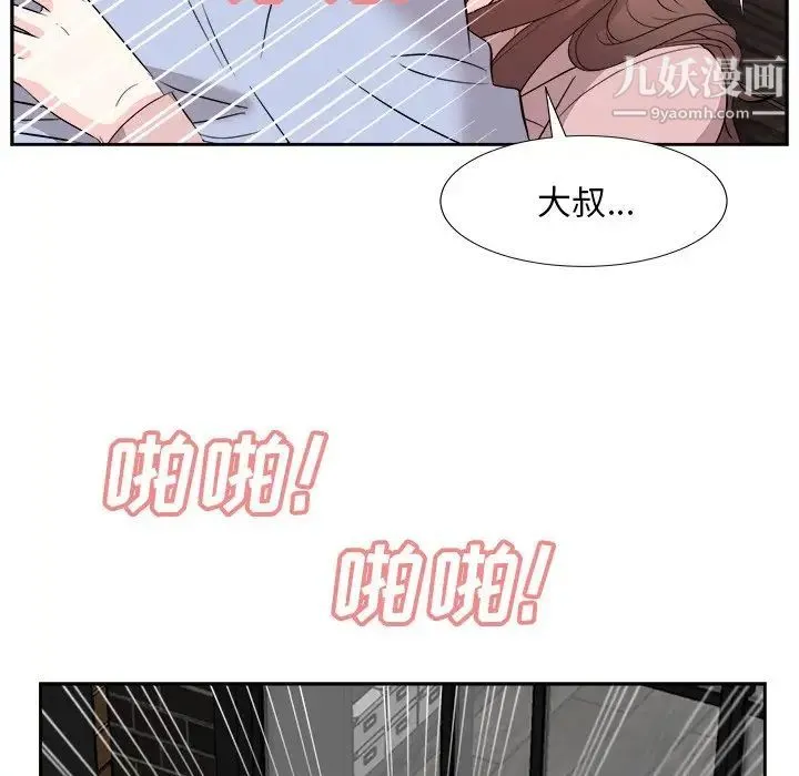 糖果恋人 - 最终话 - page 134
