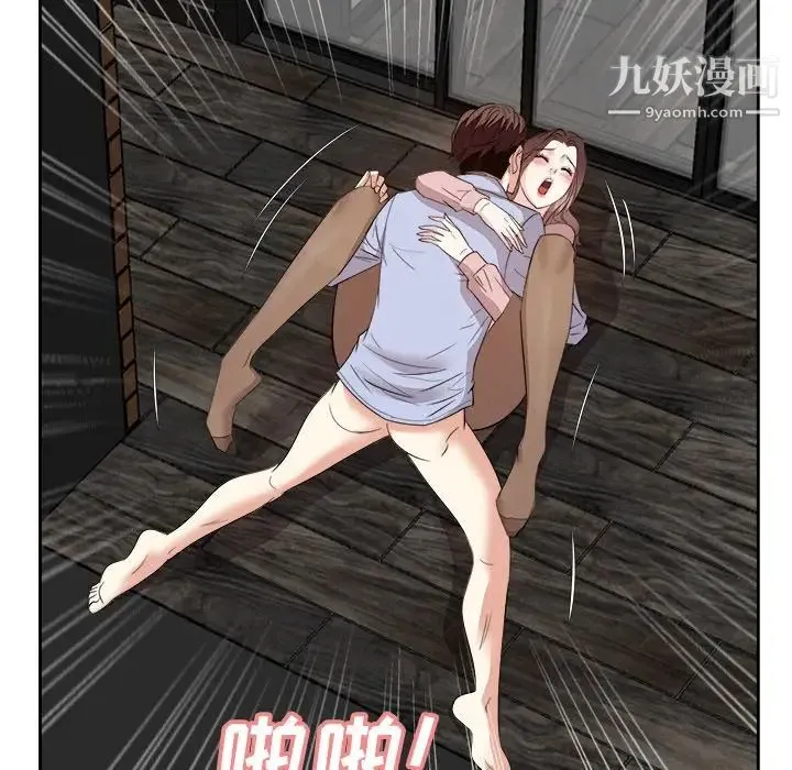 糖果恋人 - 最终话 - page 135
