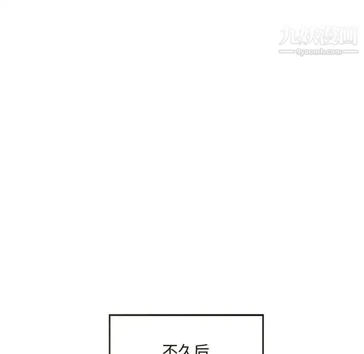 糖果恋人 - 最终话 - page 137