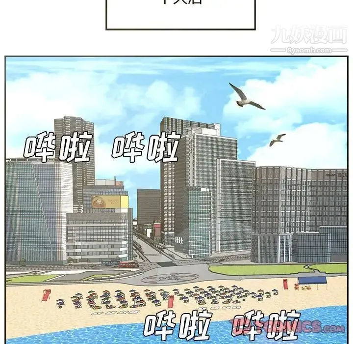 糖果恋人 - 最终话 - page 138