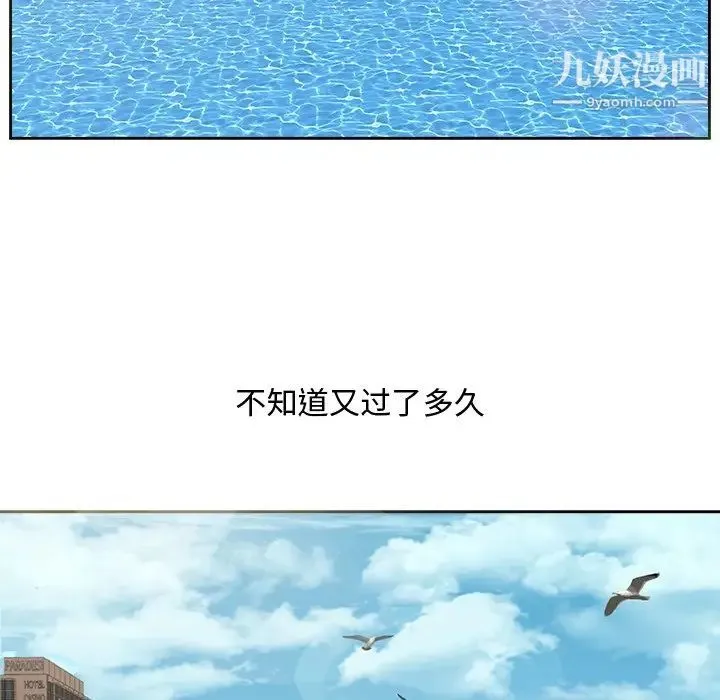 糖果恋人 - 最终话 - page 139