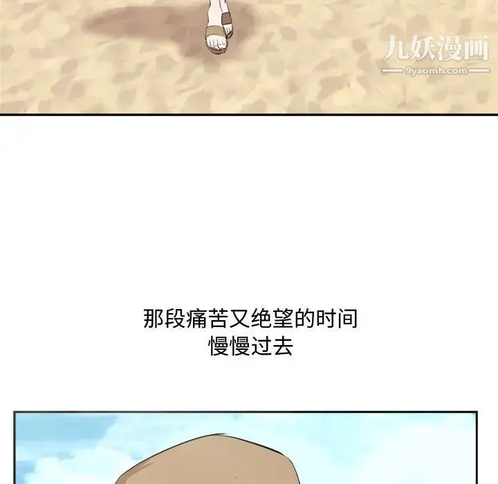糖果恋人 - 最终话 - page 141