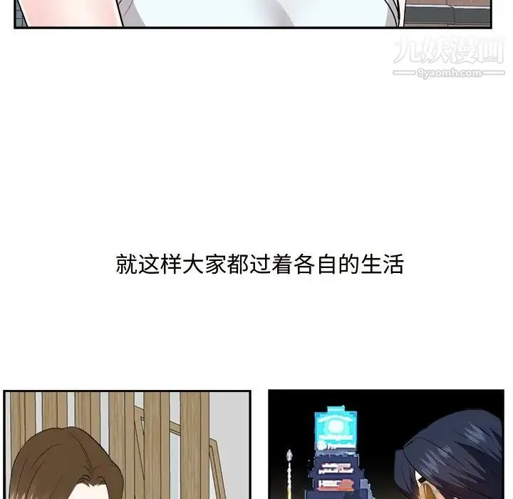 糖果恋人 - 最终话 - page 143