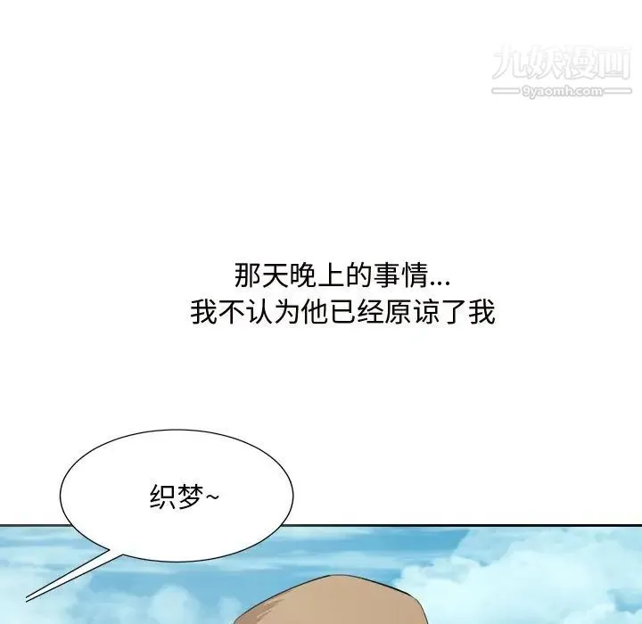 糖果恋人 - 最终话 - page 145