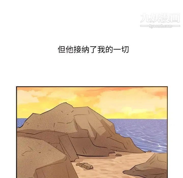糖果恋人 - 最终话 - page 149