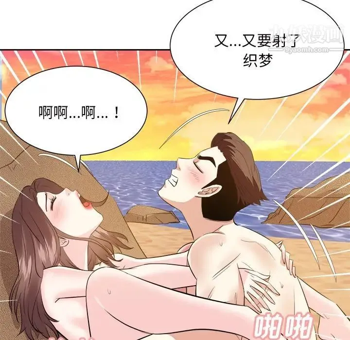糖果恋人 - 最终话 - page 151