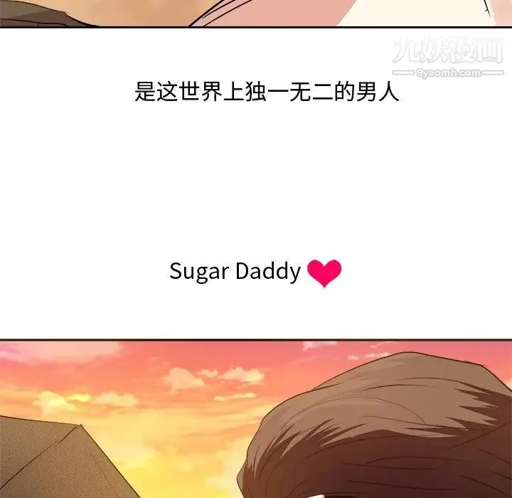 糖果恋人 - 最终话 - page 155