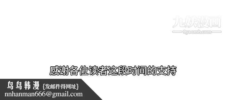 糖果恋人 - 最终话 - page 158
