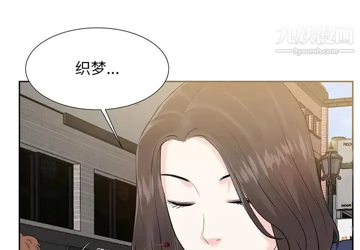 糖果恋人 - 第5话 - page 3