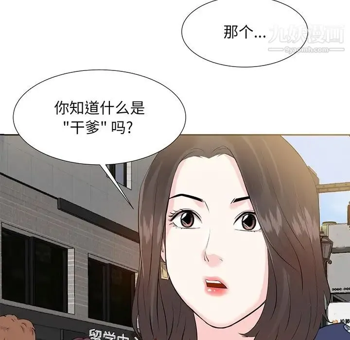 糖果恋人 - 第5话 - page 5