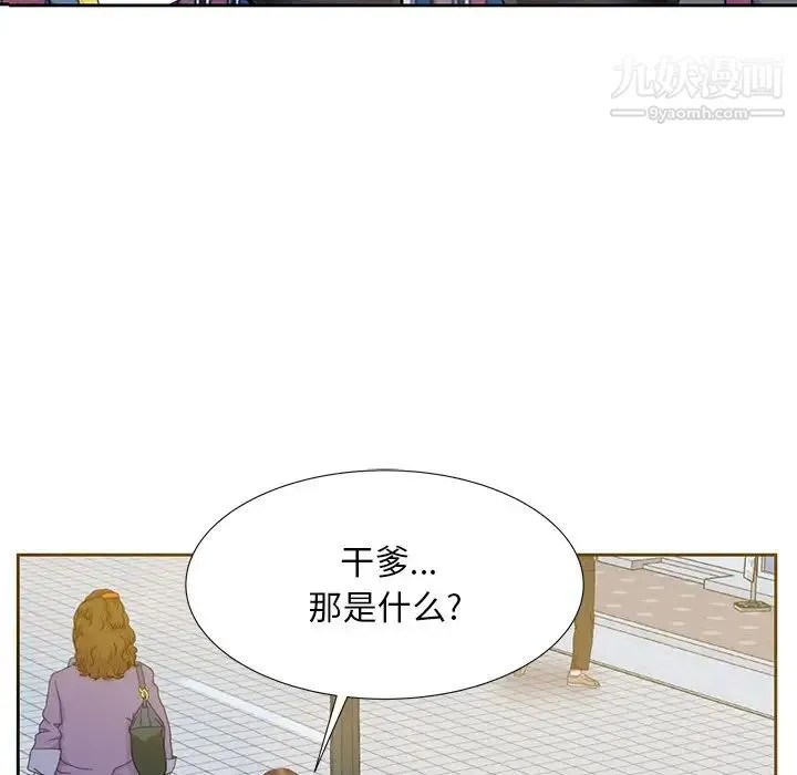 糖果恋人 - 第5话 - page 9