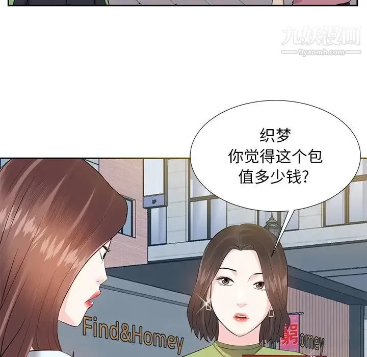 糖果恋人 - 第5话 - page 11