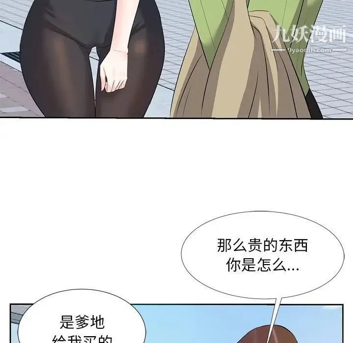糖果恋人 - 第5话 - page 16