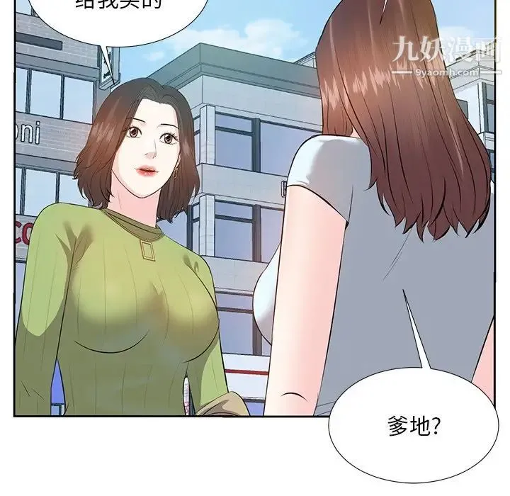 糖果恋人 - 第5话 - page 17
