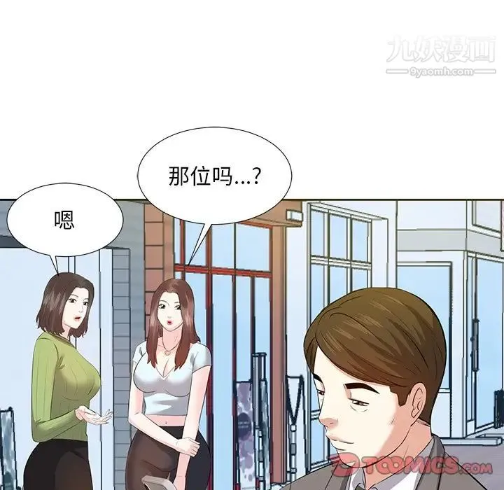 糖果恋人 - 第5话 - page 18