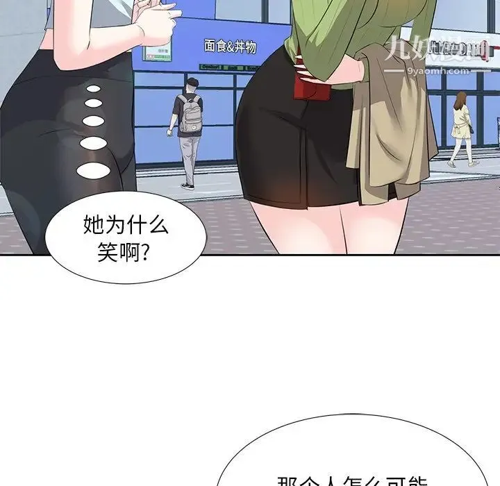 糖果恋人 - 第5话 - page 23