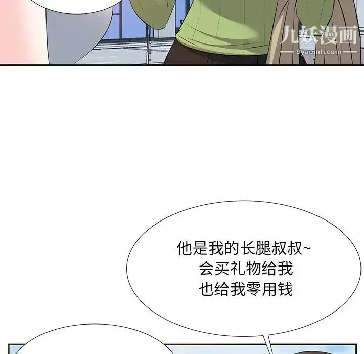 糖果恋人 - 第5话 - page 25