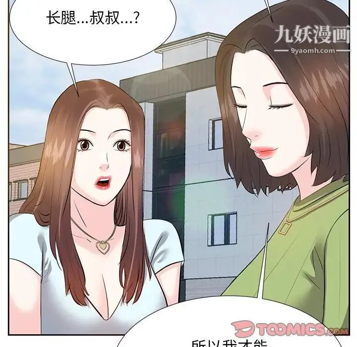 糖果恋人 - 第5话 - page 26
