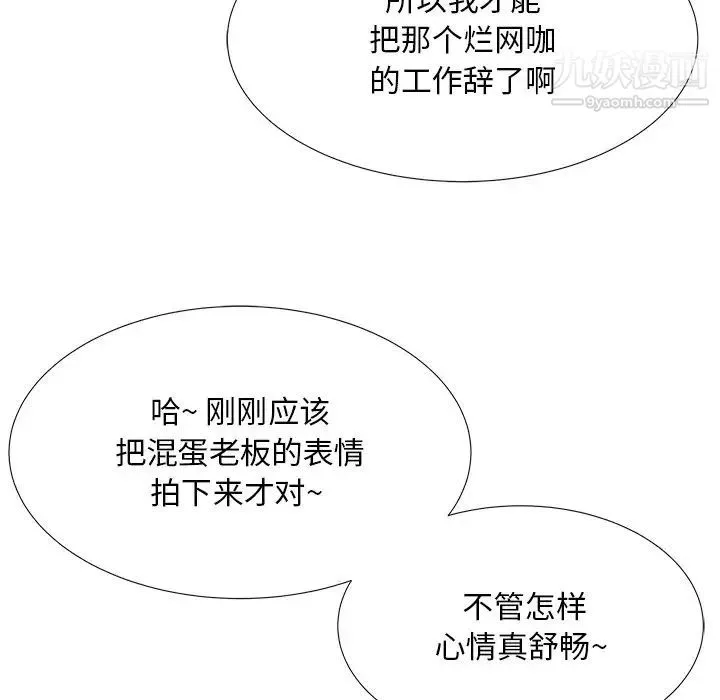 糖果恋人 - 第5话 - page 27