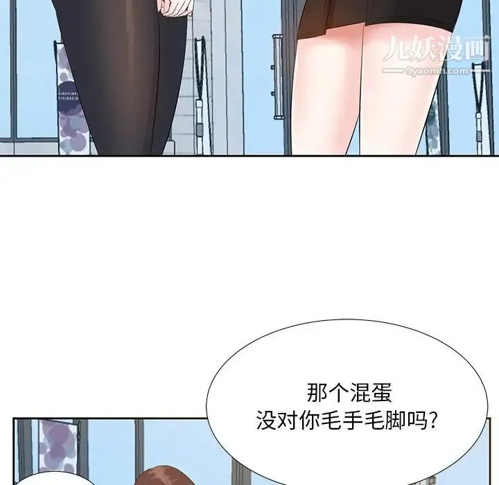 糖果恋人 - 第5话 - page 29