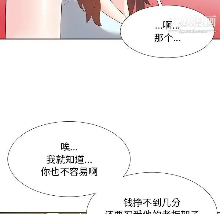 糖果恋人 - 第5话 - page 33
