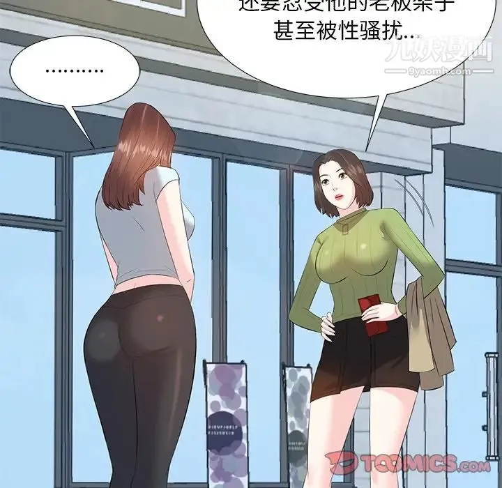 糖果恋人 - 第5话 - page 34