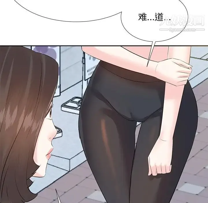 糖果恋人 - 第5话 - page 36
