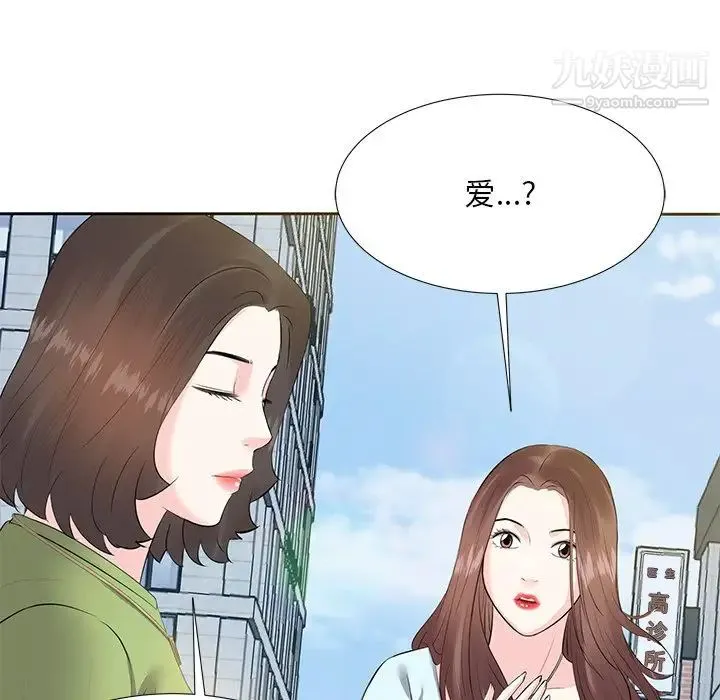 糖果恋人 - 第5话 - page 39