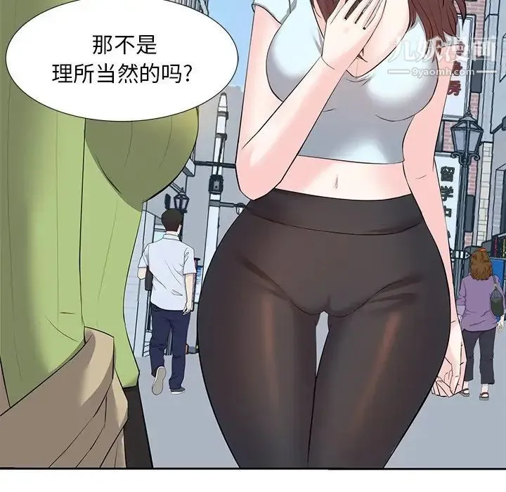 糖果恋人 - 第5话 - page 40