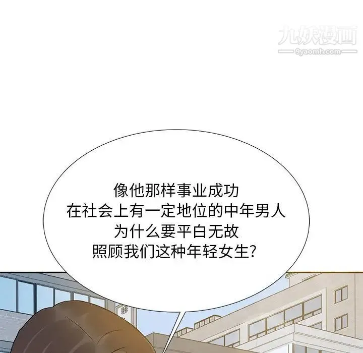 糖果恋人 - 第5话 - page 41