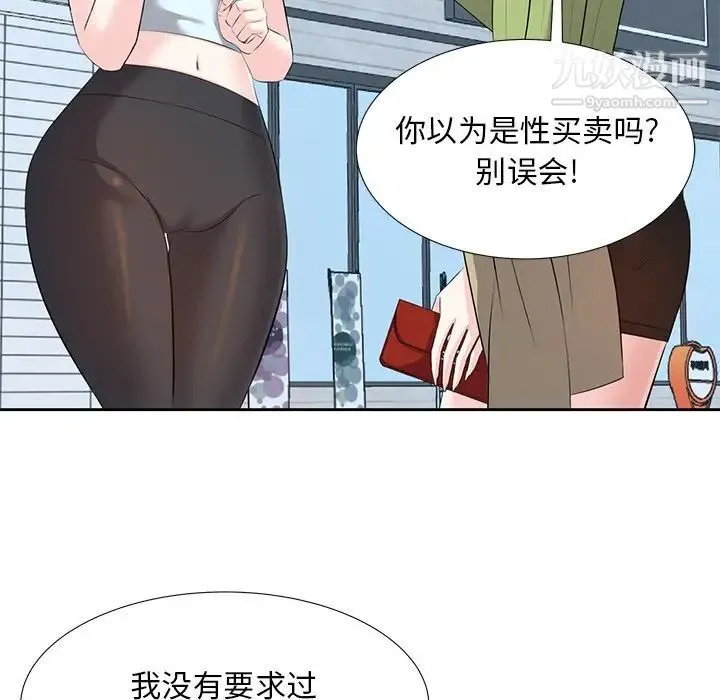 糖果恋人 - 第5话 - page 44