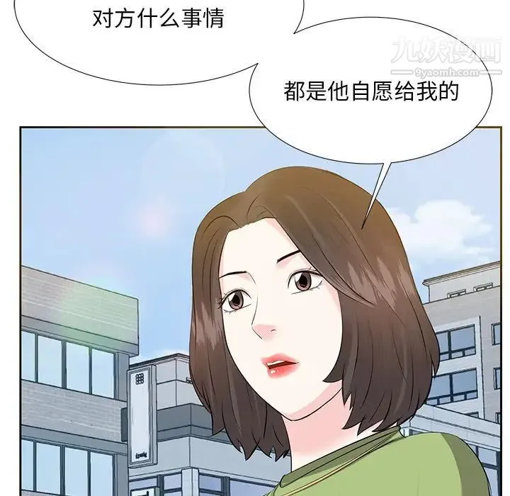 糖果恋人 - 第5话 - page 45