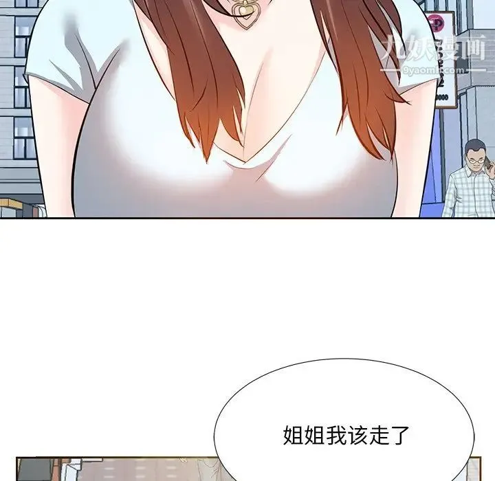 糖果恋人 - 第5话 - page 48