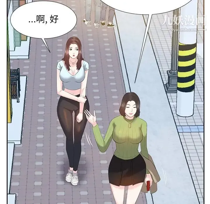 糖果恋人 - 第5话 - page 49