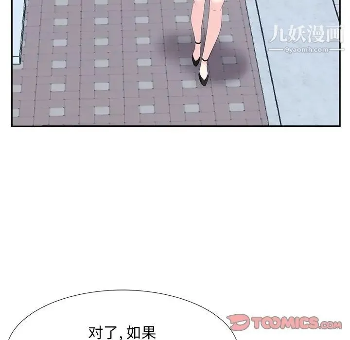 糖果恋人 - 第5话 - page 50