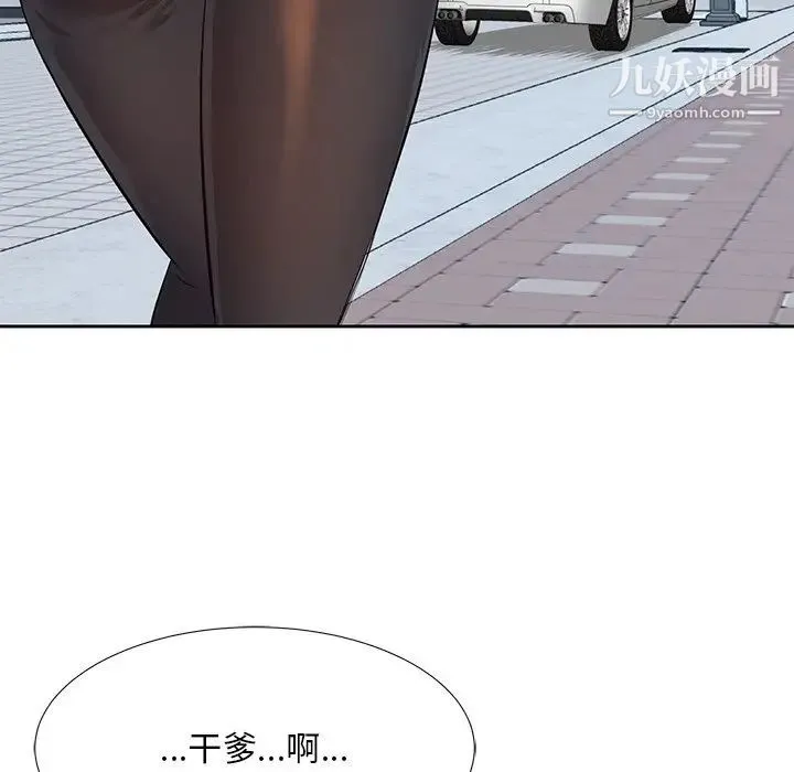糖果恋人 - 第5话 - page 56