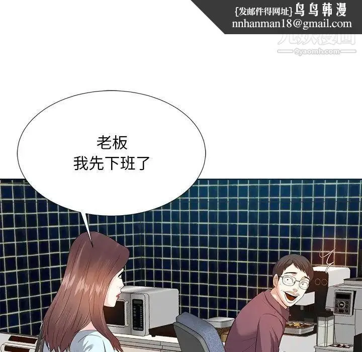 糖果恋人 - 第5话 - page 60