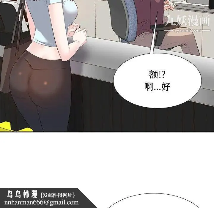 糖果恋人 - 第5话 - page 61