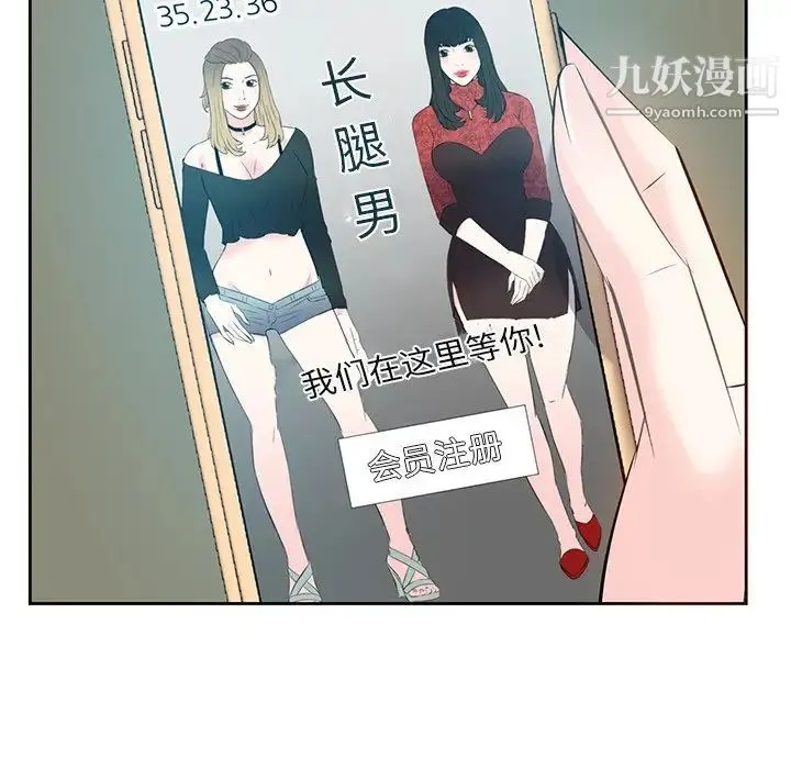 糖果恋人 - 第5话 - page 79