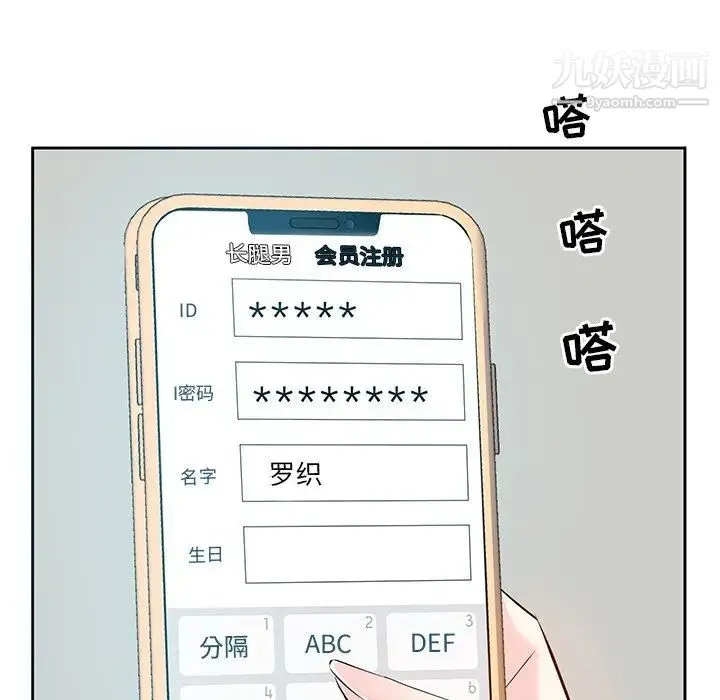 糖果恋人 - 第5话 - page 80