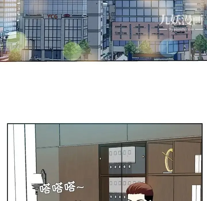 糖果恋人 - 第5话 - page 83