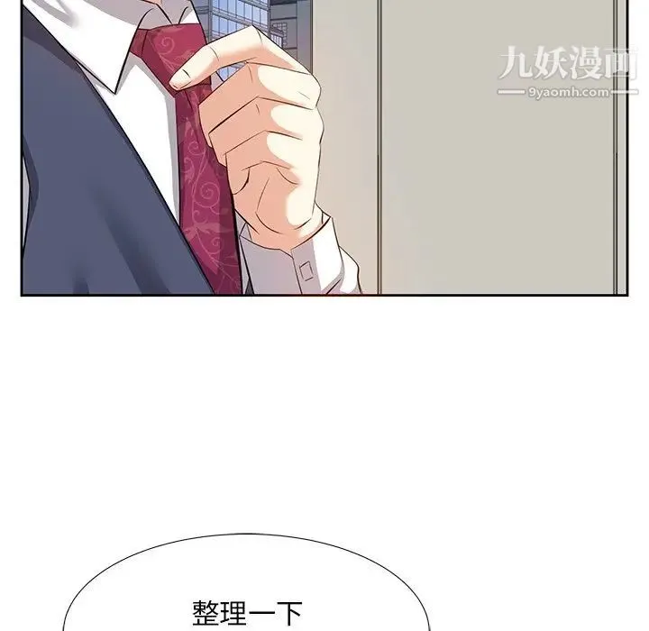 糖果恋人 - 第5话 - page 88
