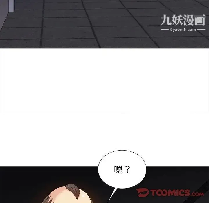 糖果恋人 - 第5话 - page 98