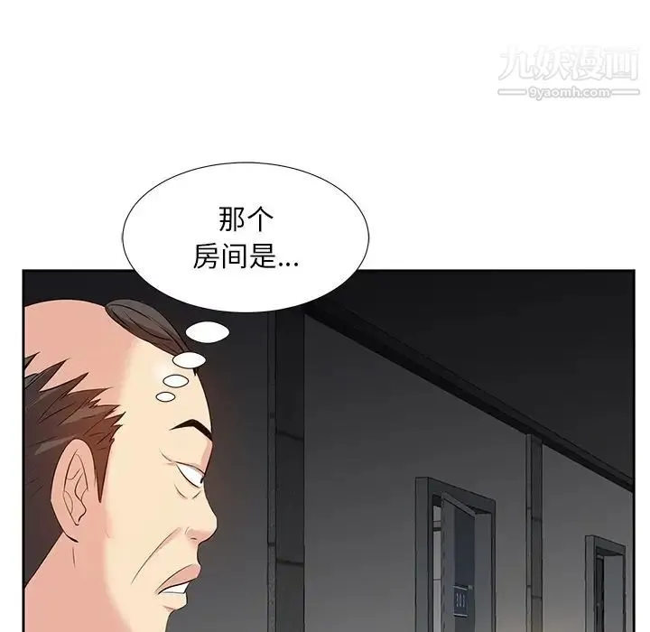 糖果恋人 - 第5话 - page 100